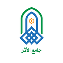 جامع الأثر - متون طالب العلم APK