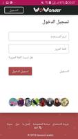تواصل عربي- tawasol arabic capture d'écran 1