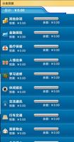 开心记 screenshot 1