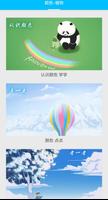 天天颜色 poster
