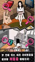 쓰레기남 간파하기 capture d'écran 3
