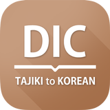 타한사전 New Tajik-Korean Dictiona Zeichen