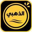 واتس الذهبي الاسود بلس 2023