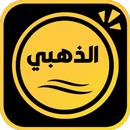 واتس الذهبي الاسود بلس 2023 APK