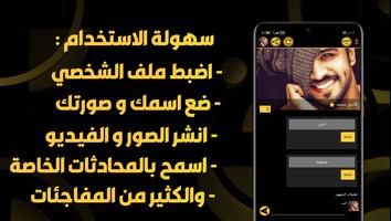 واتس الذهبي الاسود بلس 2023 screenshot 3