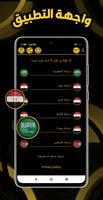 واتس الذهبي الاسود بلس 2023 poster