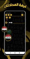 واتس الذهبي الاسود بلس 2023 screenshot 1