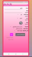 Poster وتس عمر المطور الوردي اخر اصدار