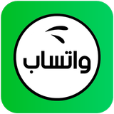 واتساب 2023 icono