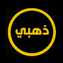 وتس بلس الذهبي التاج APK