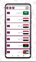 واتس عمر العنابي اخر اصدار بلس تصوير الشاشة 1