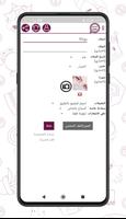 واتس عمر العنابي اخر اصدار بلس スクリーンショット 2