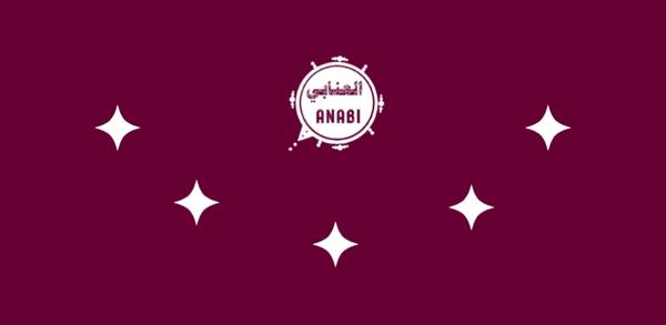 How to Download شات العنابي - CHATS APK Latest Version 3.7.9 for Android 2025 image
