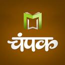 Champak Hindi aplikacja