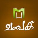 Champak Malayalam Wink Magazine APK