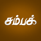 Champak Tamil-icoon