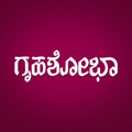 Grihshobha Kannada
