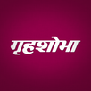 Grihshobha Hindi APK
