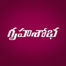 Grihshobha Telugu aplikacja