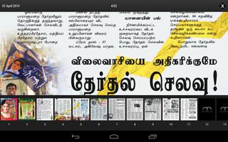 Saras Salil Tamil 海报