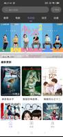 华语影视 - 电影、电视剧、综艺... plakat