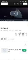 华语影视 电影影视 视频下载器 imagem de tela 1