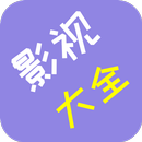 华人影视大全 - 金鱼影视 日剧 美剧 韩剧 动漫 APK