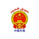 China STORE APK