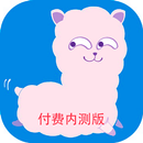 无码-付费版（beta调试） APK