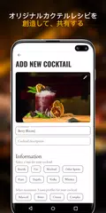 ウンダバーカクテルズ――ハイボールなどのカクテルレシピ アプリダウンロード