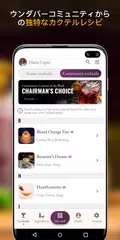 ウンダバーカクテルズ――ハイボールなどのカクテルレシピ アプリダウンロード