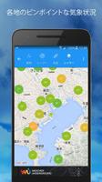Weather Underground スクリーンショット 2