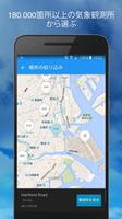 Weather Underground スクリーンショット 3
