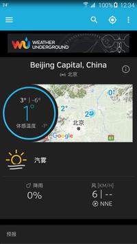 Weather Underground：预报、卫星地图 海报