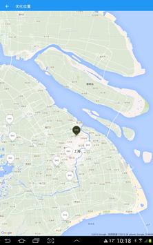 Weather Underground：预报、卫星地图 截图 11