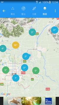 Weather Underground：预报、卫星地图 截图 2