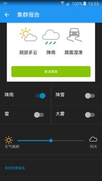 Weather Underground：预报、卫星地图 截图 3