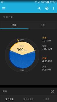 Weather Underground：预报、卫星地图 截图 4