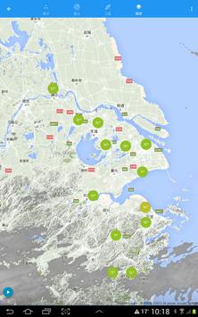 Weather Underground：预报、卫星地图 截图 7