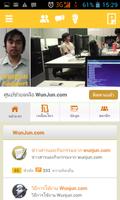 Wunjun.Com Mobile Application screenshot 2