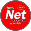 โปรเน็ต true หมอมือถือ-APK