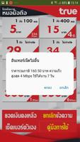 โปรเน็ตtrue by หมอมือถือ captura de pantalla 1