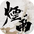 烟雨江湖