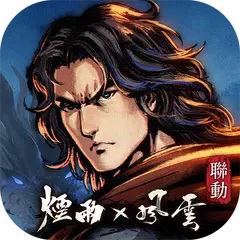 烟雨江湖 XAPK download