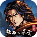 煙雨江湖－風雲聯動步驚雲登場 APK