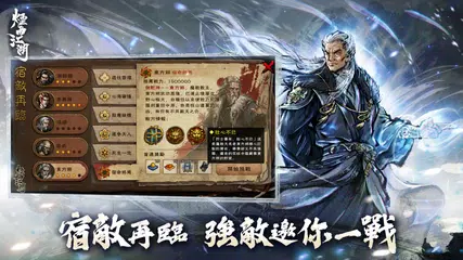 煙雨江湖－第五人上陣！ アプリダウンロード