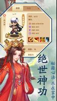 Sword Legend-Jinyong Heroes Fairy RPG Online Games ภาพหน้าจอ 1