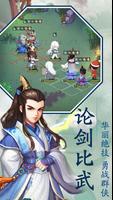 Sword Legend-Jinyong Heroes Fairy RPG Online Games ภาพหน้าจอ 2