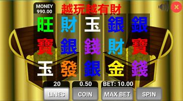 100 Win Chinese Jackpot capture d'écran 3