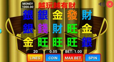 100 Win Chinese Jackpot capture d'écran 1